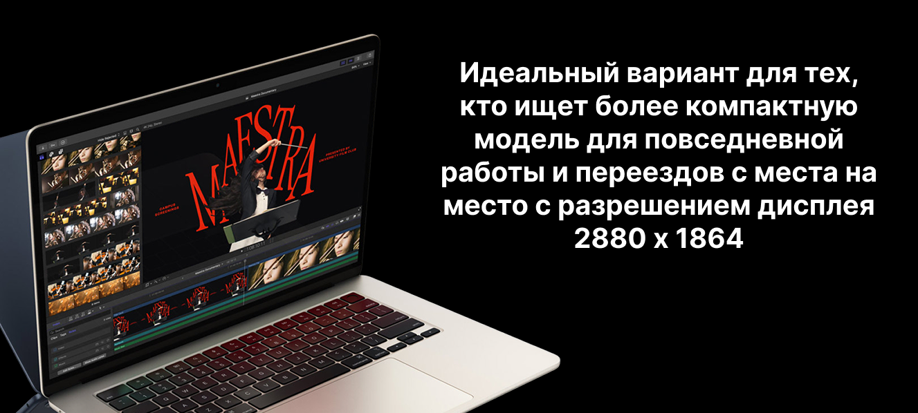 Apple MacBook Air 15