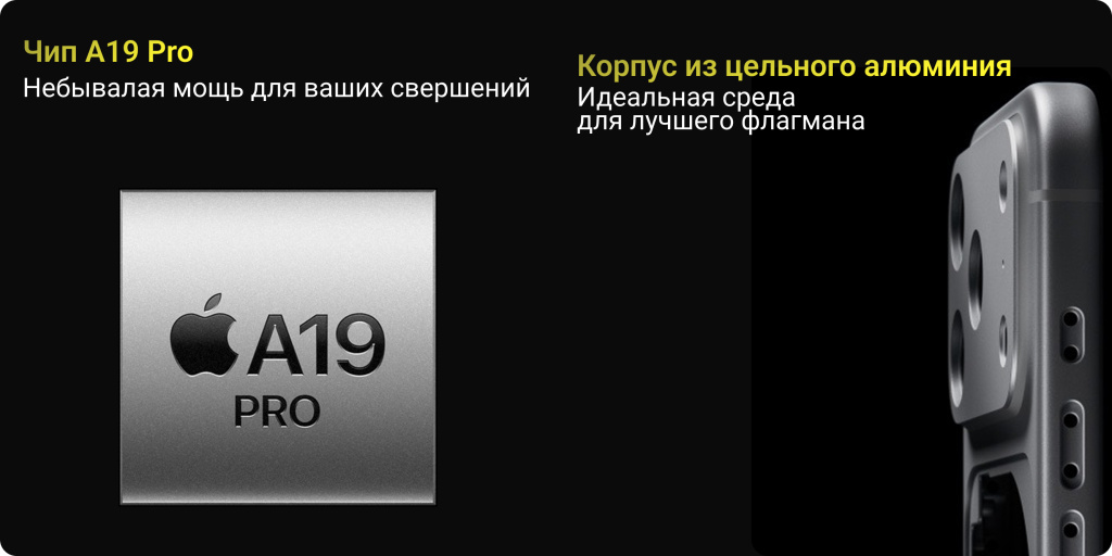 iPhone 17 Pro харакетристики