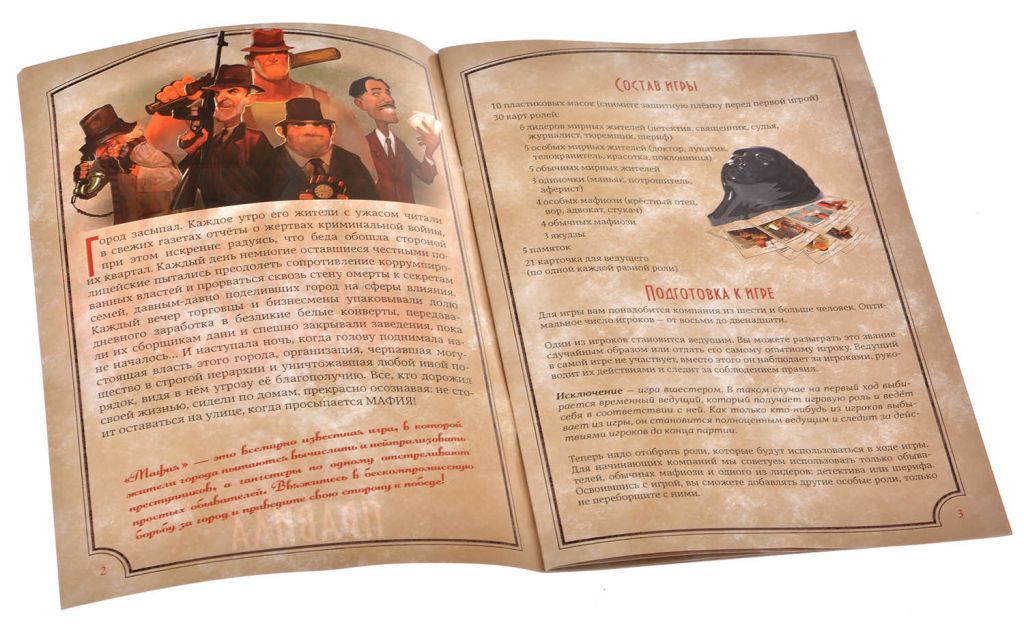 Настольная игра "Mafia" в Ейске