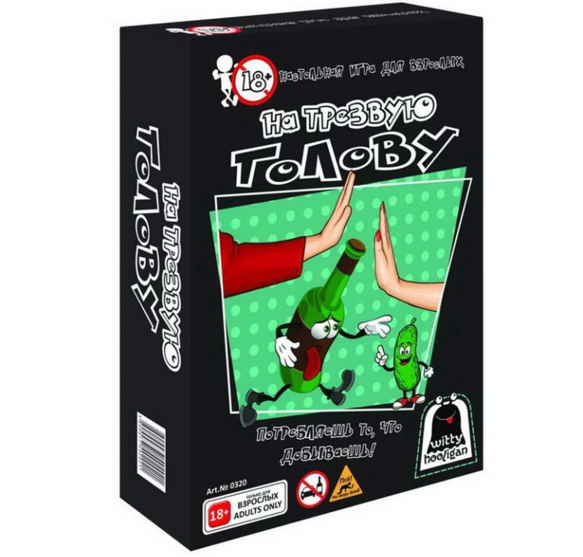Настольная игра "На Трезвую Голову" в Ейске
